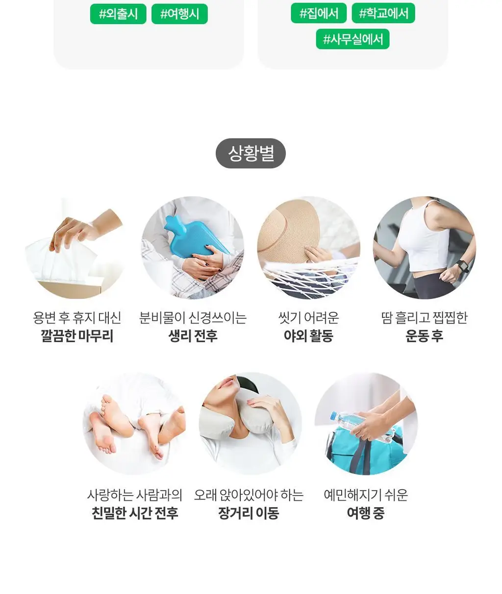 [Y존케어] 아리얼 올그린 페미닌 와입스 청결티슈 15매 / 40매 택 1 상세페이지 33